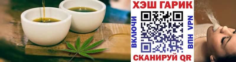 Еда ТГК конопля Каменск-Шахтинский