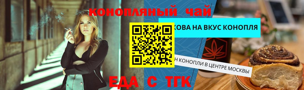 Каменск-Шахтинский  Canna-Cookies марихуана  Вход с VPN 