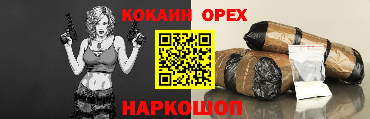 Каменск-Шахтинский  COCAIN 99%  COCAIN Fish Scale  Вход с VPN 