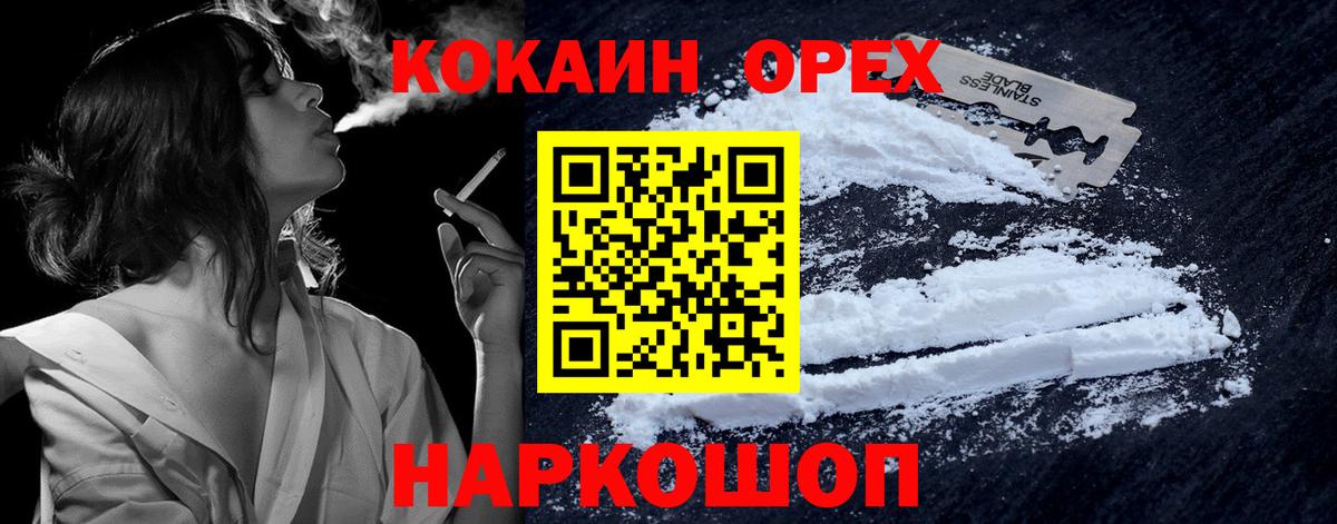 COCAIN Эквадор Каменск-Шахтинский