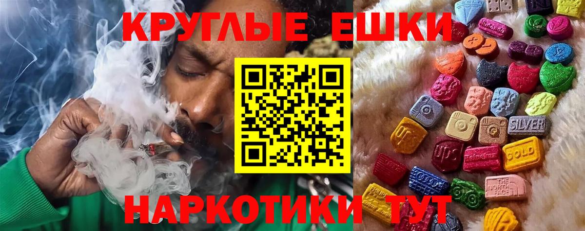 Каменск-Шахтинский  Ecstasy 300 mg  Ecstasy MDMA  Вход с VPN 