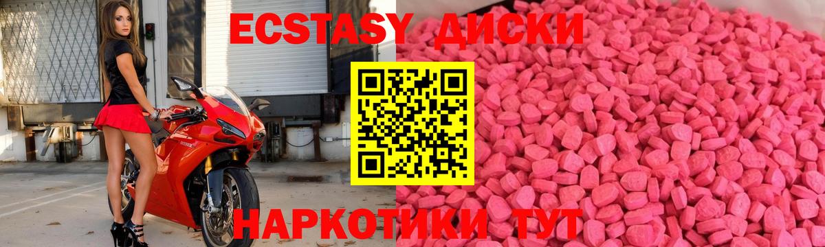 Ecstasy 300 mg Каменск-Шахтинский