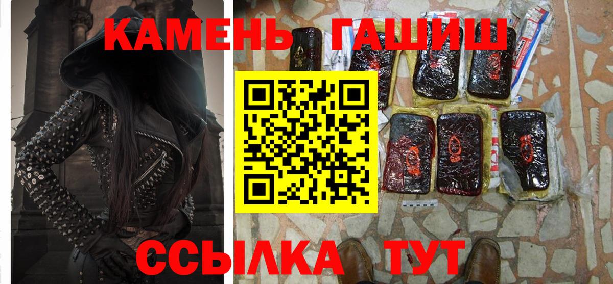 Каменск-Шахтинский  что такое наркотик  Гашиш  Вход с VPN  ГАШИШ VHQ 