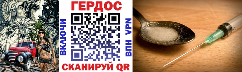 ГЕРОИН VHQ  Каменск-Шахтинский 