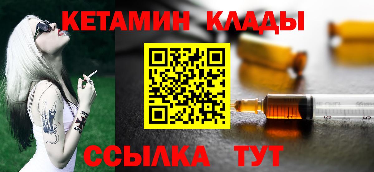 КЕТАМИН ketamine Каменск-Шахтинский
