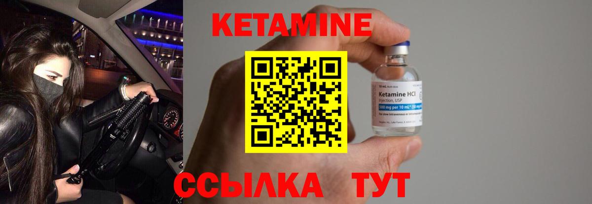 Каменск-Шахтинский  КЕТАМИН VHQ  Вход с VPN 