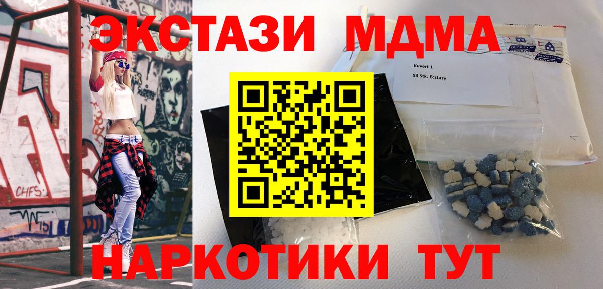МДМА Molly  Вход с VPN  MDMA crystal  Каменск-Шахтинский 