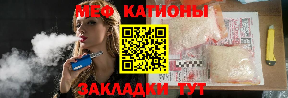 Каменск-Шахтинский  Мефедрон  наркотики  Мефедрон VHQ  Вход с VPN  МЕФ мяу мяу  МЕФ 