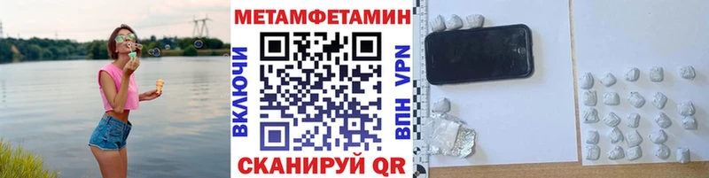 МЕГА как зайти  Каменск-Шахтинский  МЕТАМФЕТАМИН кристалл 