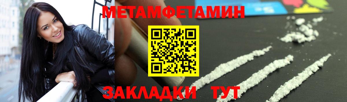 Каменск-Шахтинский  Метамфетамин витя  Вход с VPN  Первитин  Метамфетамин витя 