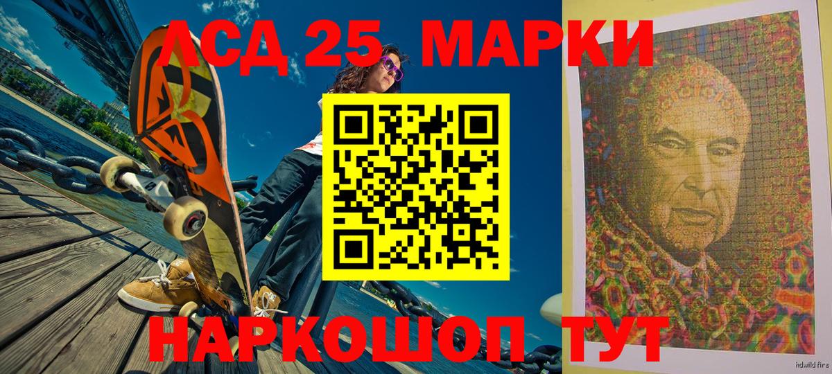 Каменск-Шахтинский  Наркотические марки 1500мкг  наркотики  Вход с VPN  Наркотические марки 