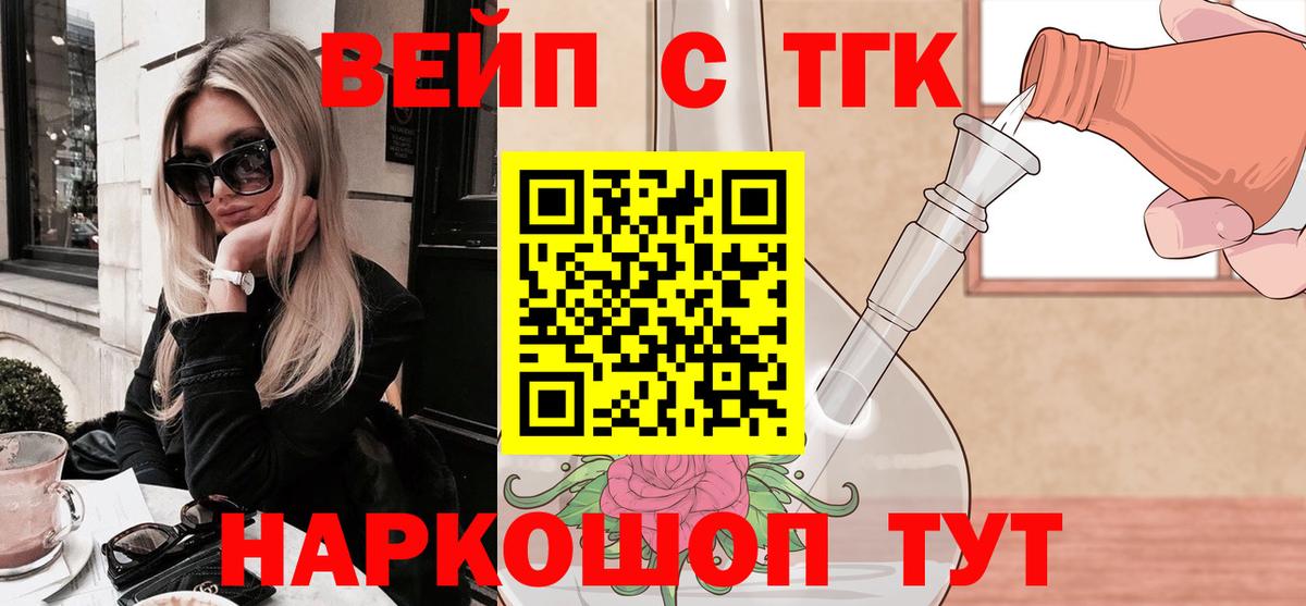 Дистиллят ТГК жижа  Вход с VPN  Каменск-Шахтинский 