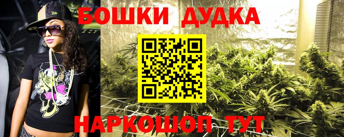 Бошки марихуана семена Каменск-Шахтинский
